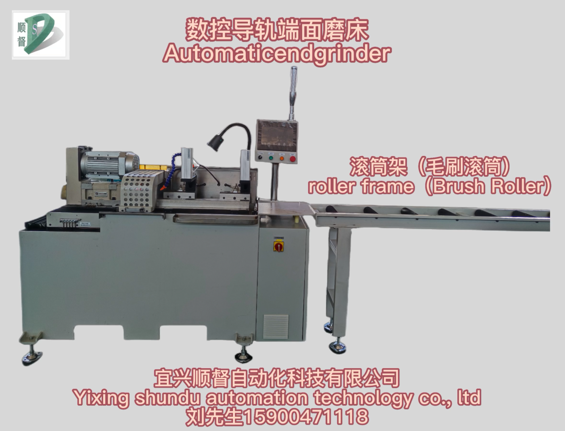 數(shù)控導軌端面磨床